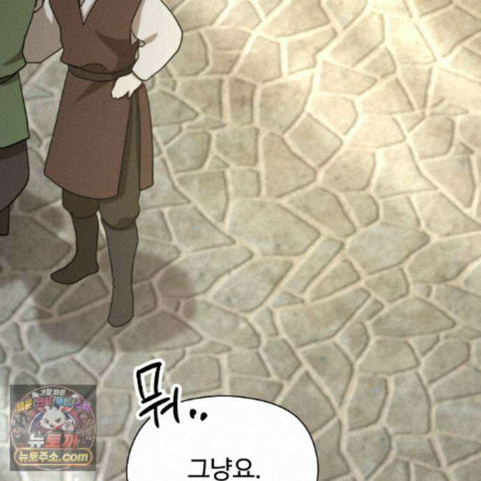하룻밤은 드래곤곁에서 94화 18