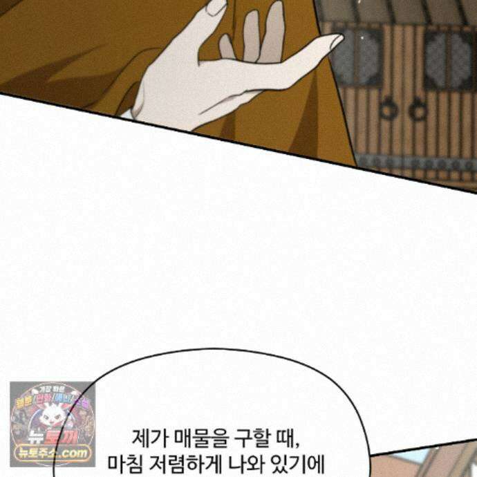 하룻밤은 드래곤곁에서 94화 22