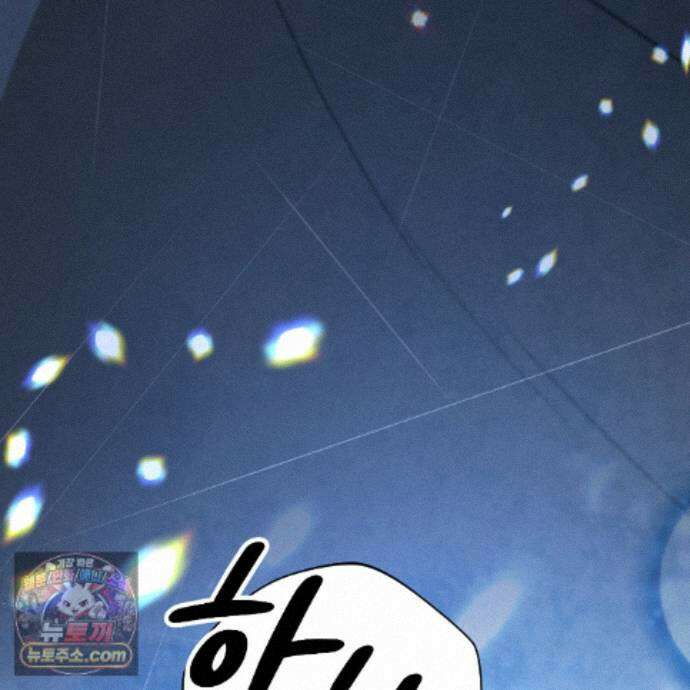 하룻밤은 드래곤곁에서 94화 29