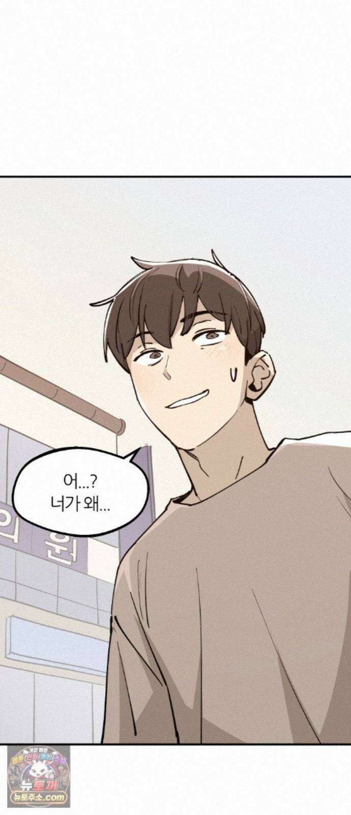 좋아하면 멍청해진다 10. 공포영화 마니아 8