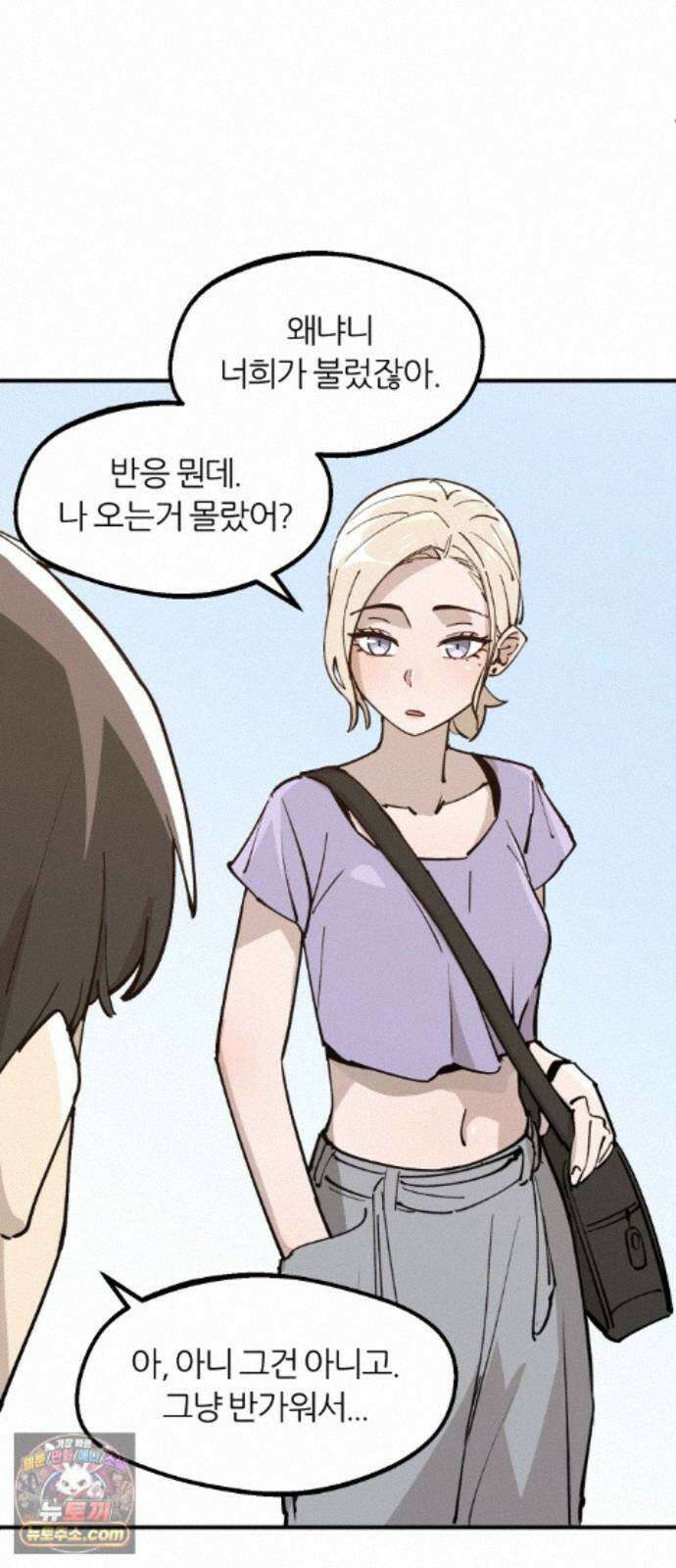 좋아하면 멍청해진다 10. 공포영화 마니아 9