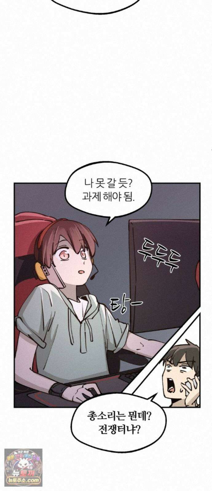좋아하면 멍청해진다 10. 공포영화 마니아 11