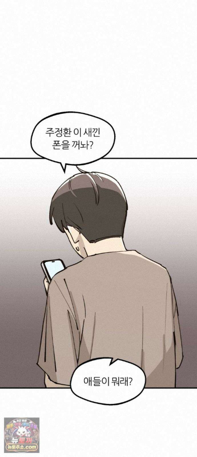 좋아하면 멍청해진다 10. 공포영화 마니아 12