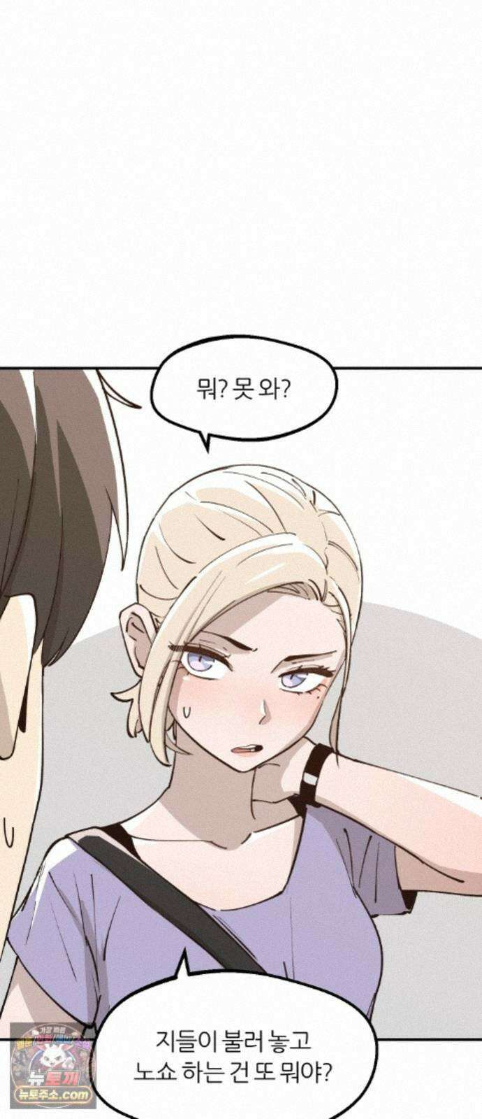 좋아하면 멍청해진다 10. 공포영화 마니아 13