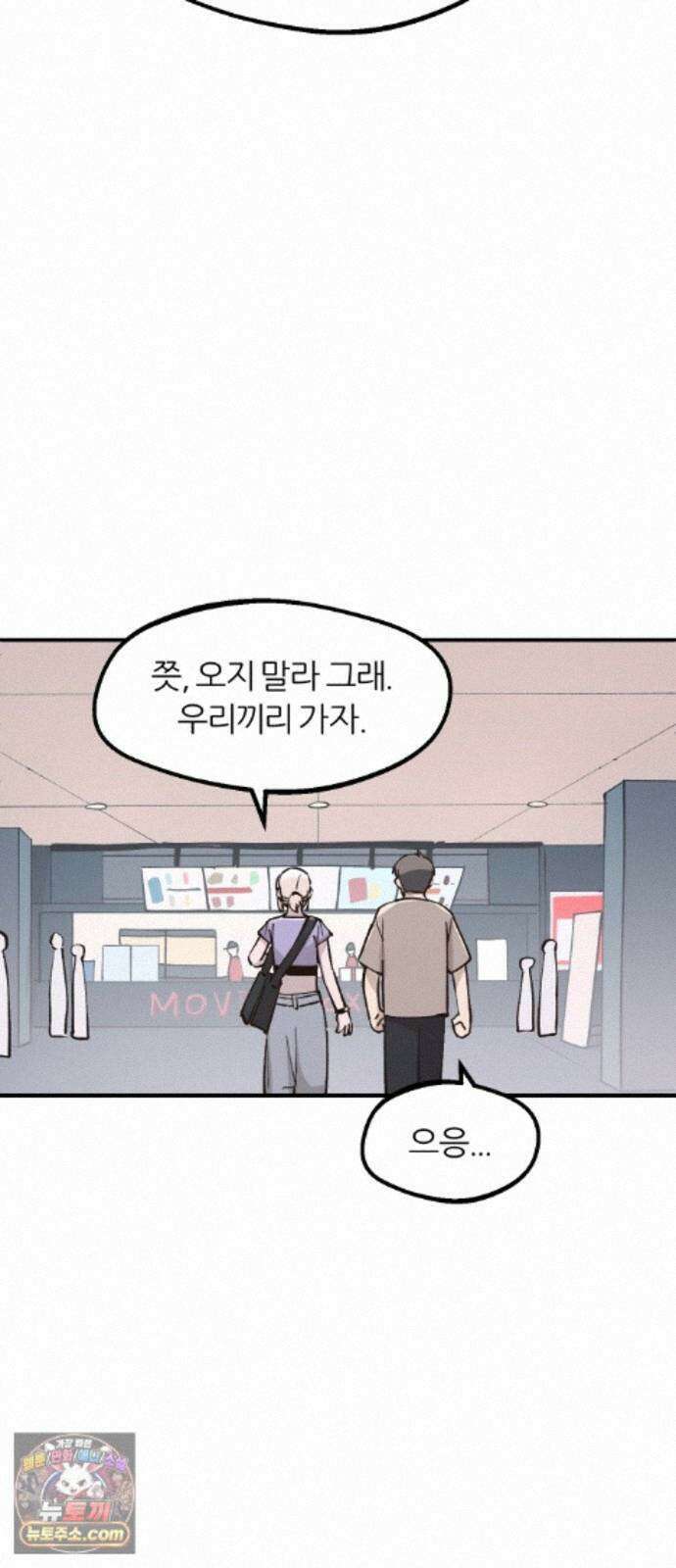 좋아하면 멍청해진다 10. 공포영화 마니아 14