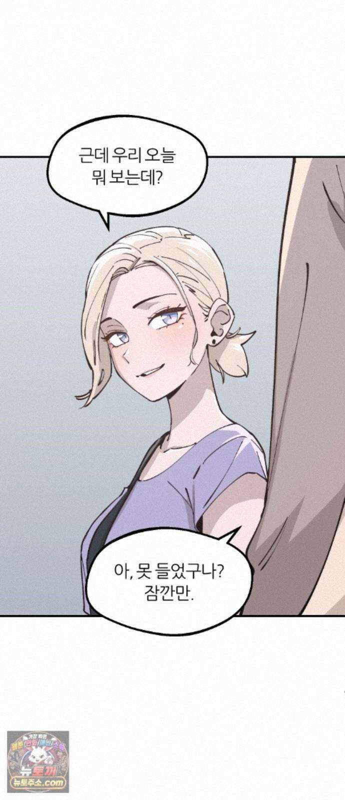 좋아하면 멍청해진다 10. 공포영화 마니아 15