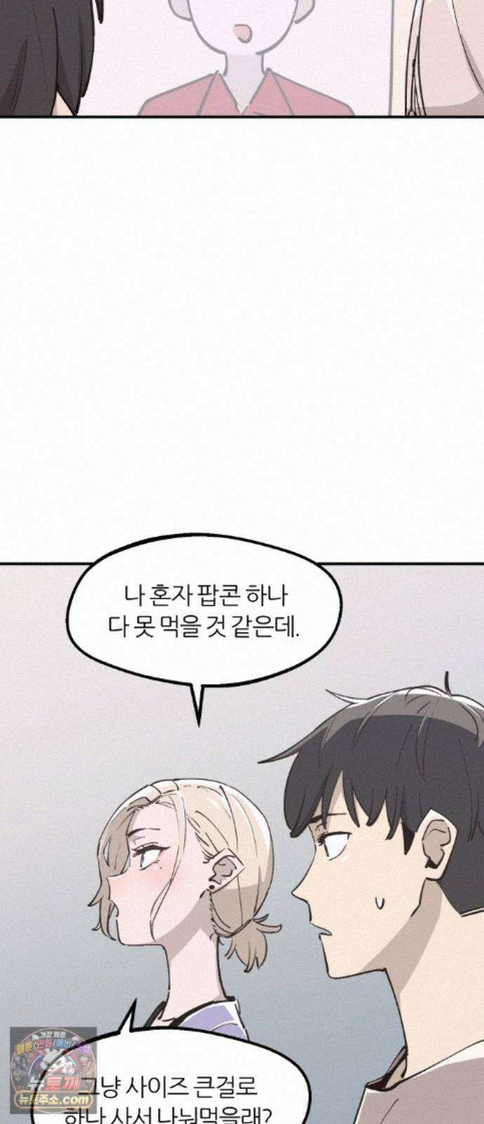 좋아하면 멍청해진다 10. 공포영화 마니아 20