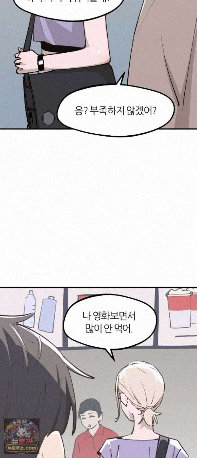 좋아하면 멍청해진다 10. 공포영화 마니아 21