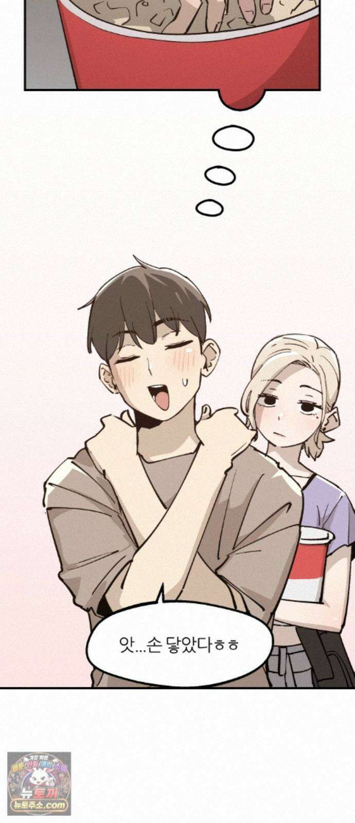 좋아하면 멍청해진다 10. 공포영화 마니아 25