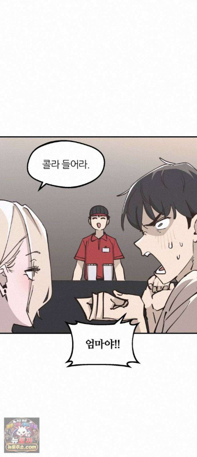 좋아하면 멍청해진다 10. 공포영화 마니아 26