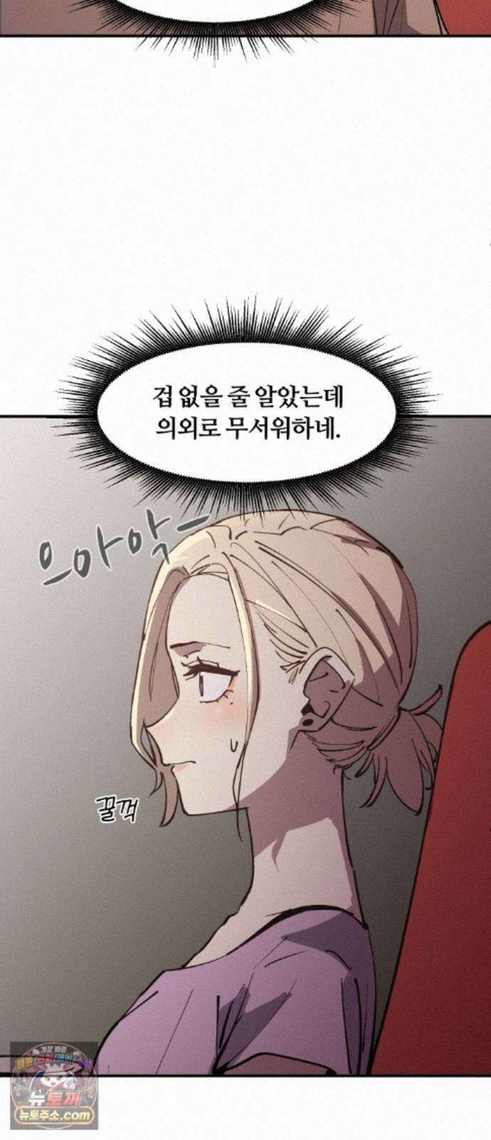 좋아하면 멍청해진다 10. 공포영화 마니아 30