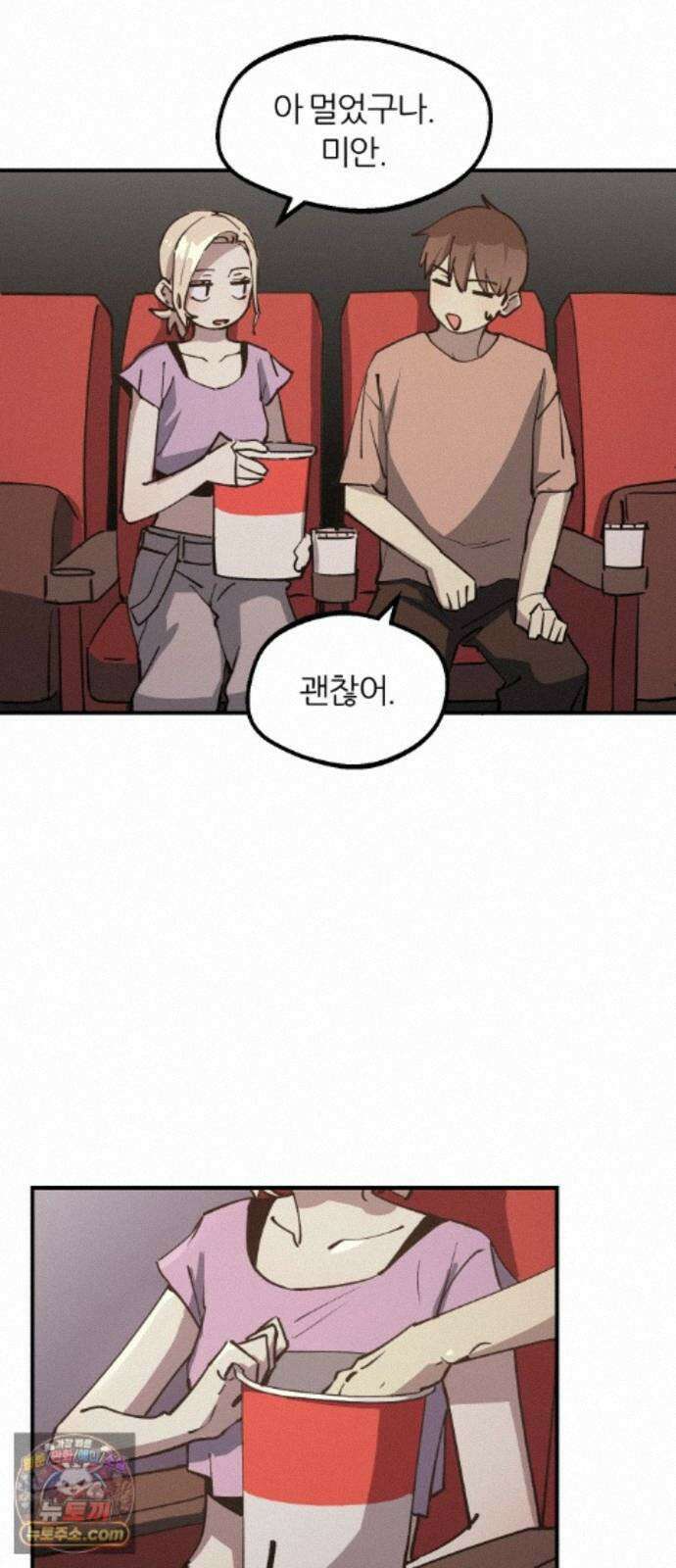 좋아하면 멍청해진다 10. 공포영화 마니아 35