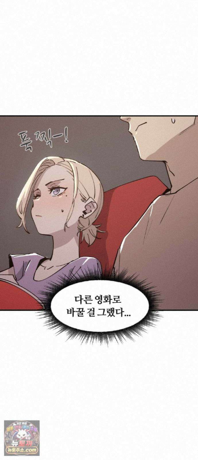 좋아하면 멍청해진다 10. 공포영화 마니아 38