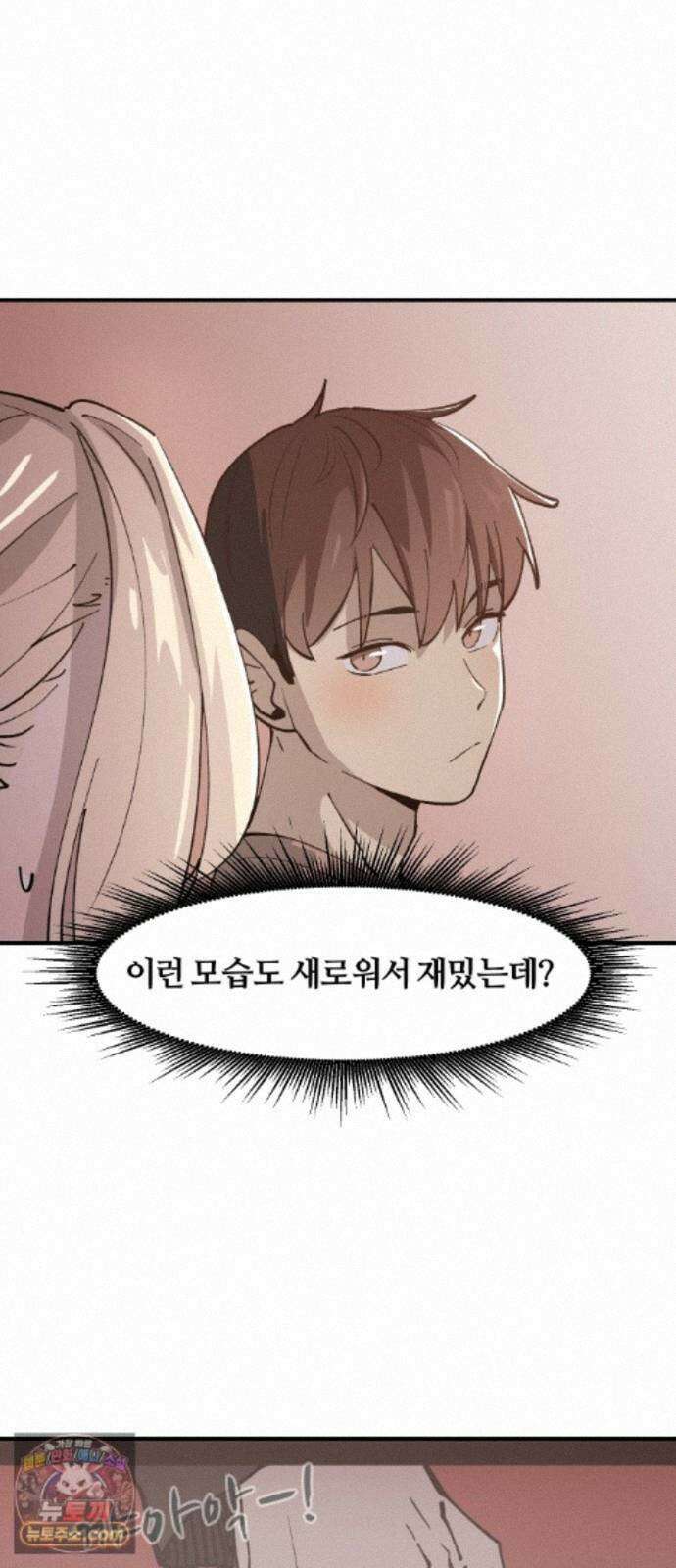 좋아하면 멍청해진다 10. 공포영화 마니아 40