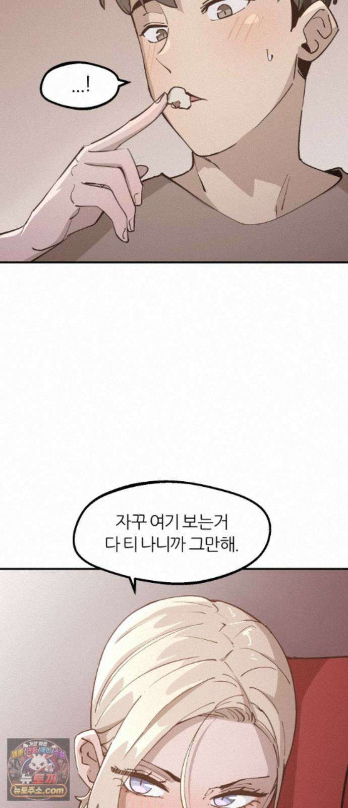 좋아하면 멍청해진다 10. 공포영화 마니아 43
