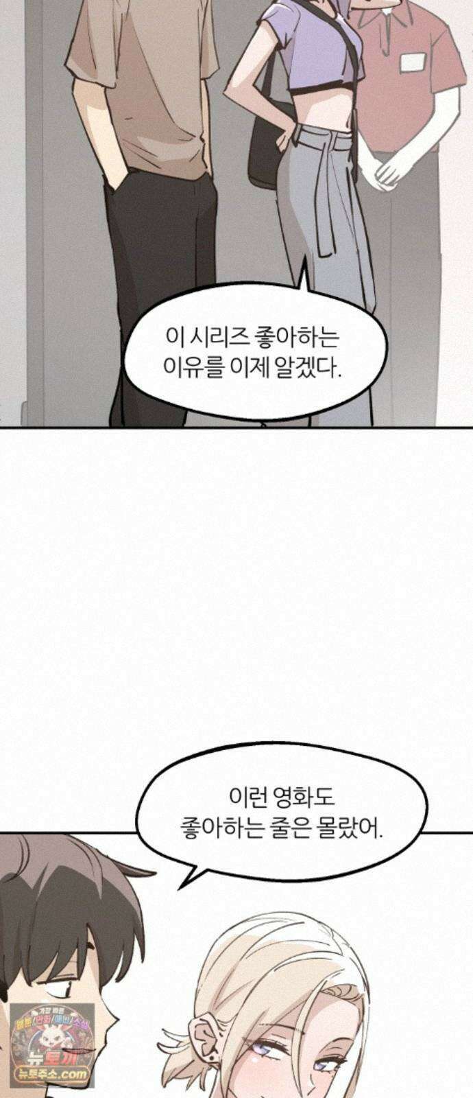 좋아하면 멍청해진다 10. 공포영화 마니아 47