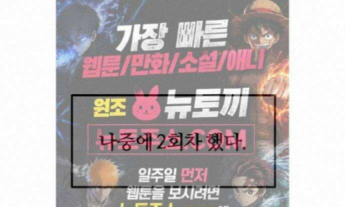 좋아하면 멍청해진다 10. 공포영화 마니아 54