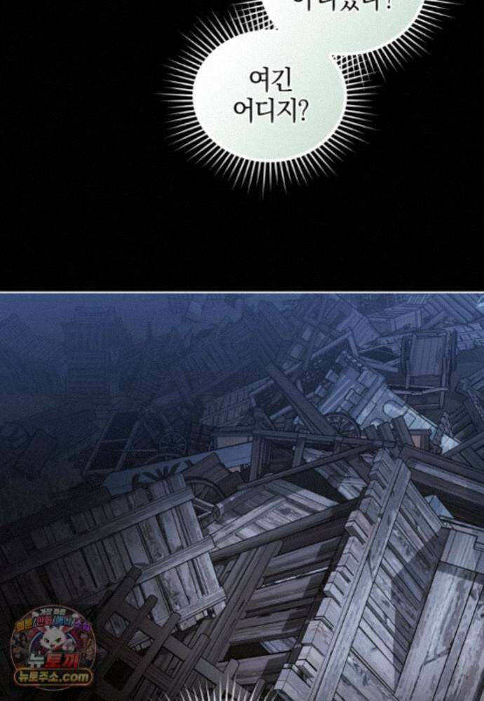 걱정 마세요, 합의된 사기 결혼입니다 74화 5