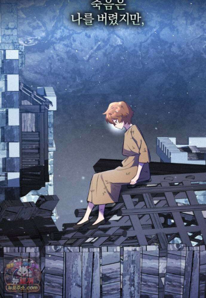 걱정 마세요, 합의된 사기 결혼입니다 74화 10