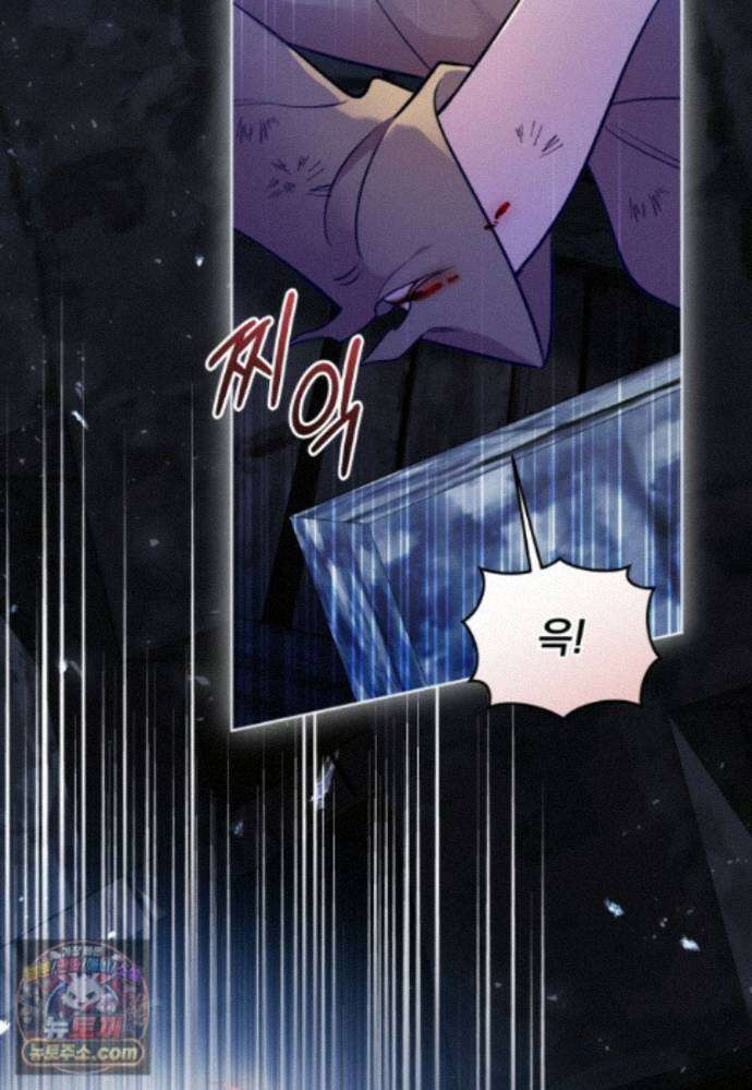 걱정 마세요, 합의된 사기 결혼입니다 74화 19