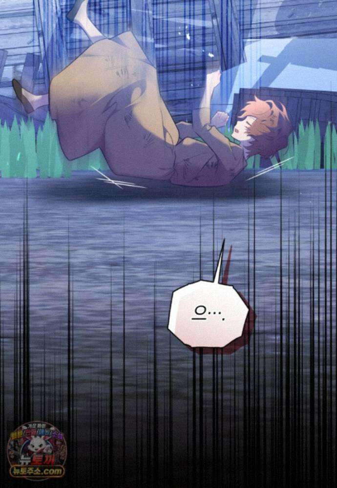 걱정 마세요, 합의된 사기 결혼입니다 74화 22