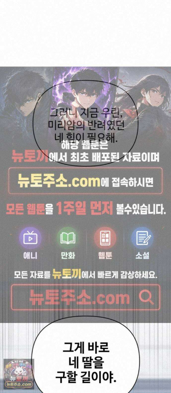 이세계 싱글대디 53화 1