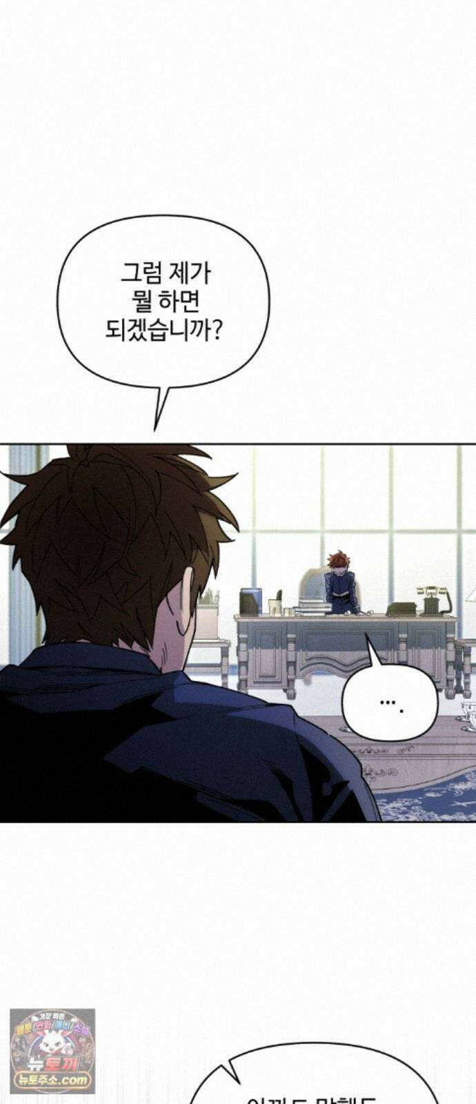 이세계 싱글대디 53화 4