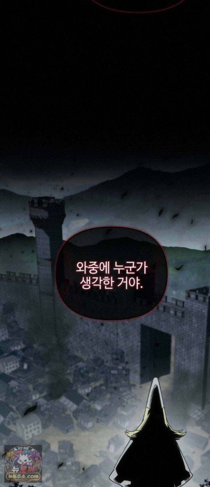 이세계 싱글대디 53화 9