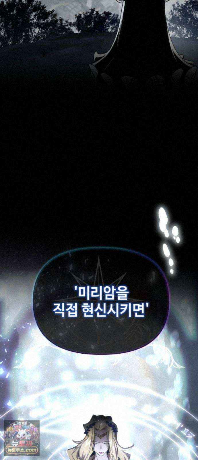 이세계 싱글대디 53화 10