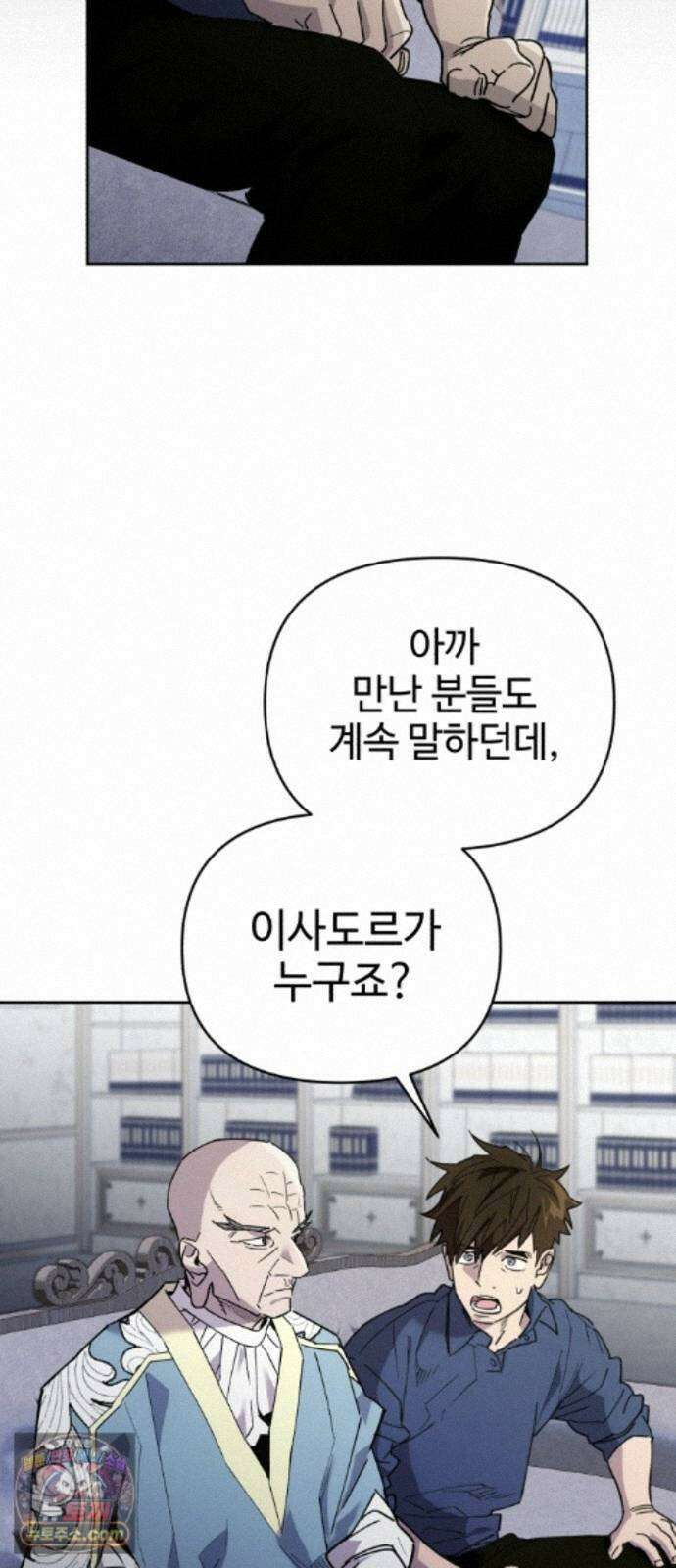 이세계 싱글대디 53화 13
