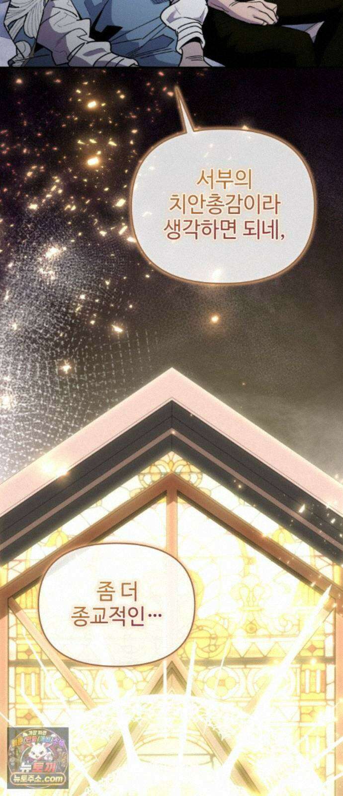 이세계 싱글대디 53화 14