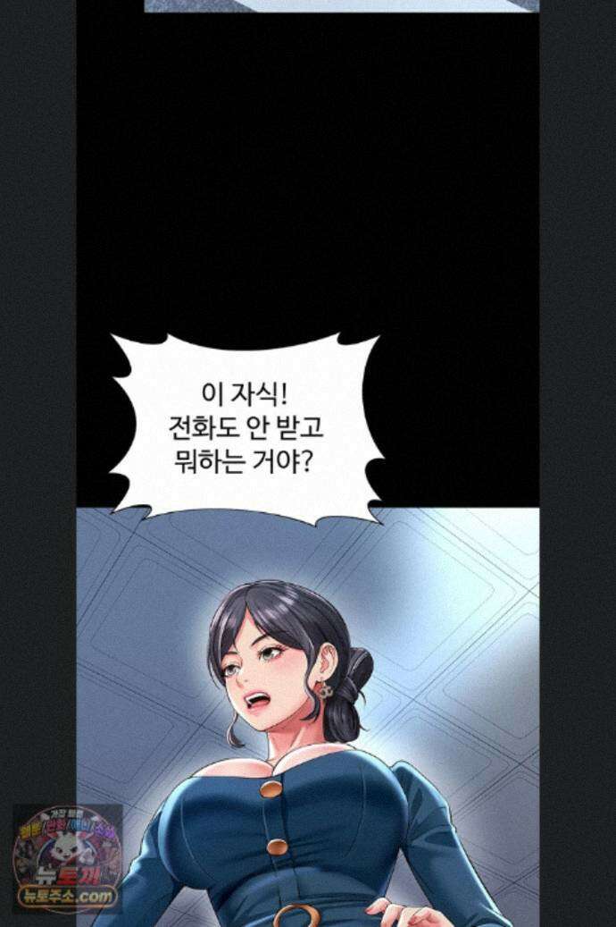 모녀의 집 38화 3
