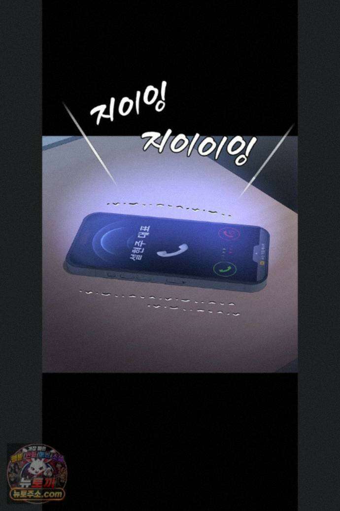 모녀의 집 38화 8
