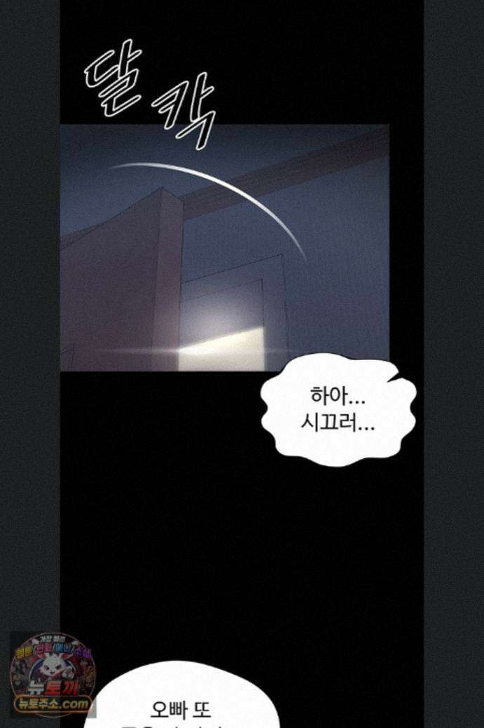 모녀의 집 38화 9