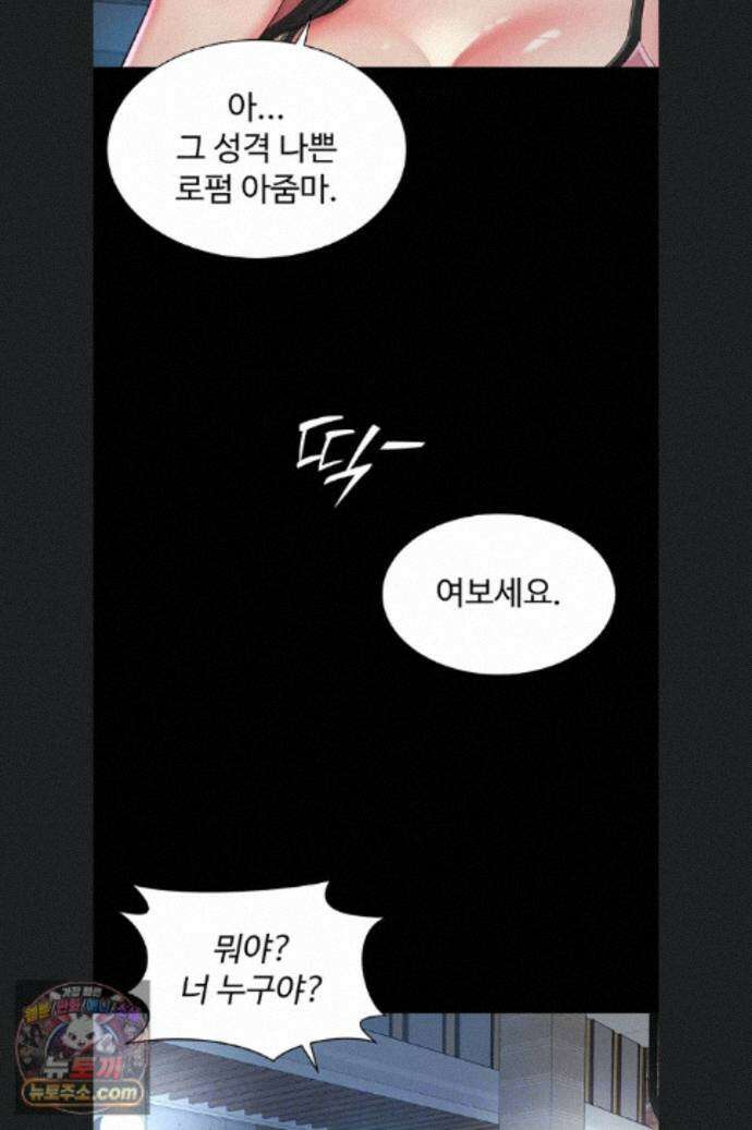 모녀의 집 38화 12