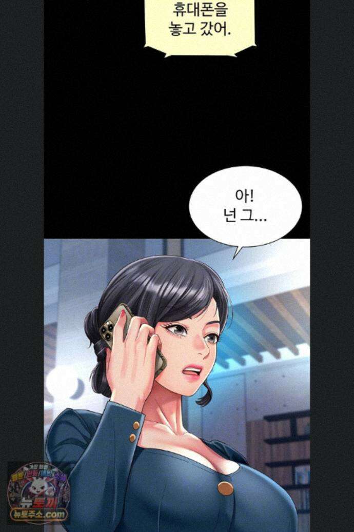 모녀의 집 38화 14
