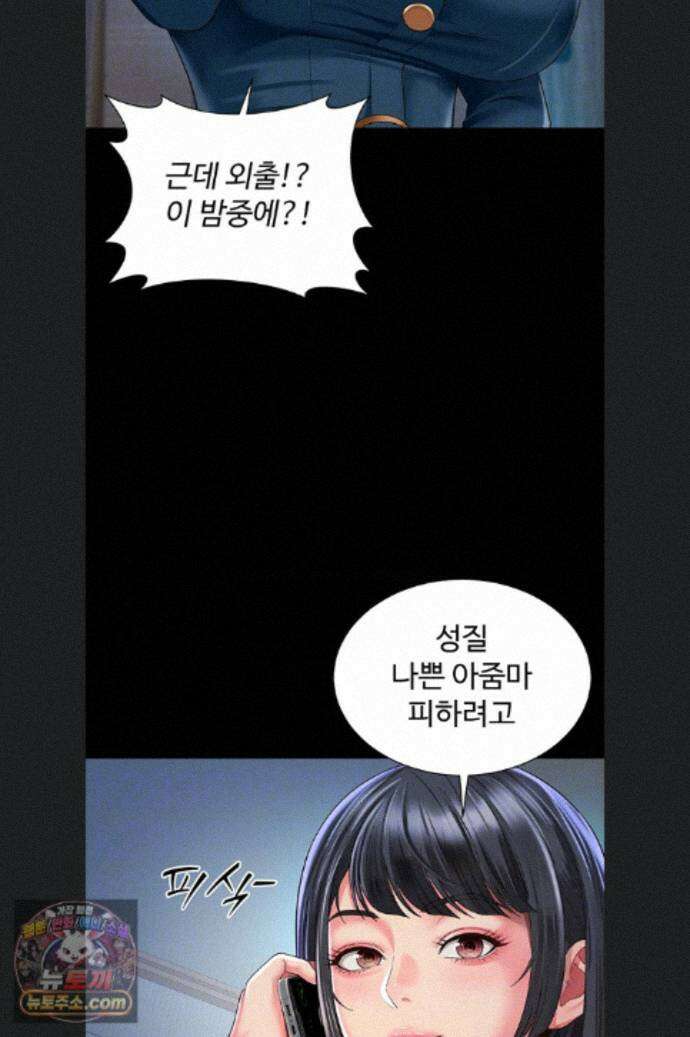 모녀의 집 38화 15
