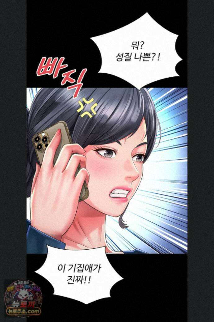 모녀의 집 38화 17