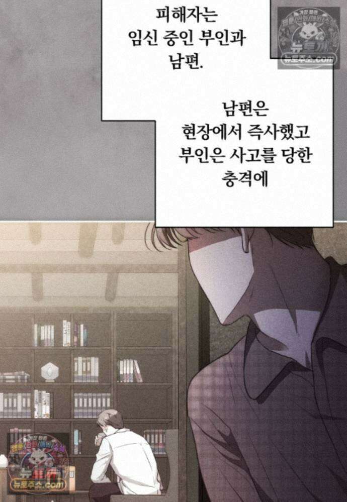 위험한 신혼부부 36화 5