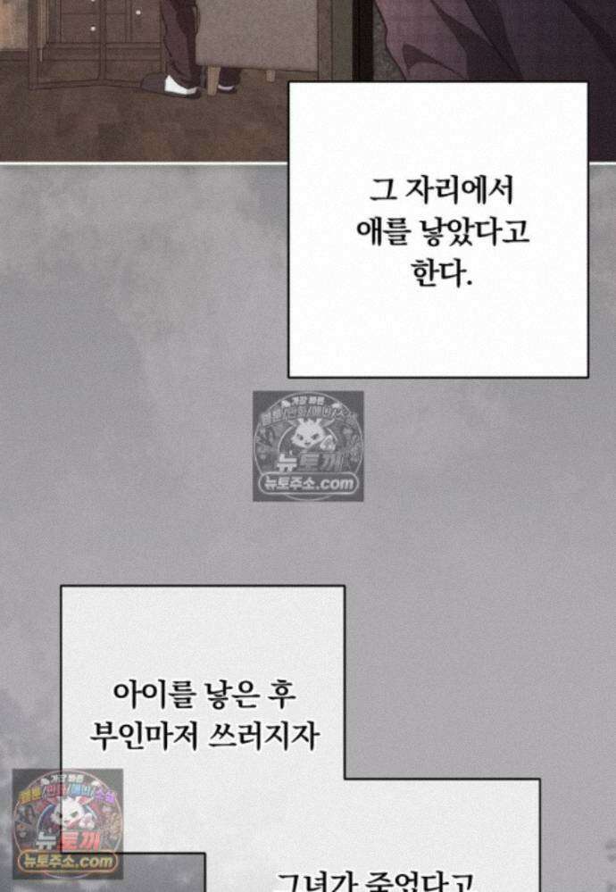 위험한 신혼부부 36화 6