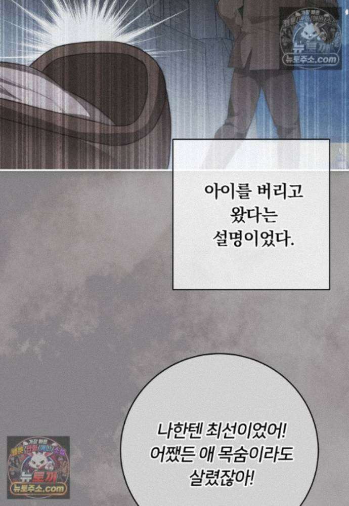 위험한 신혼부부 36화 8