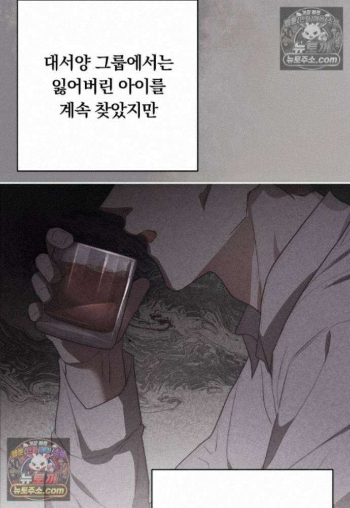 위험한 신혼부부 36화 14