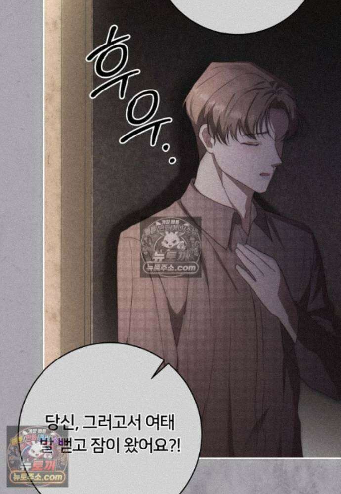 위험한 신혼부부 36화 17
