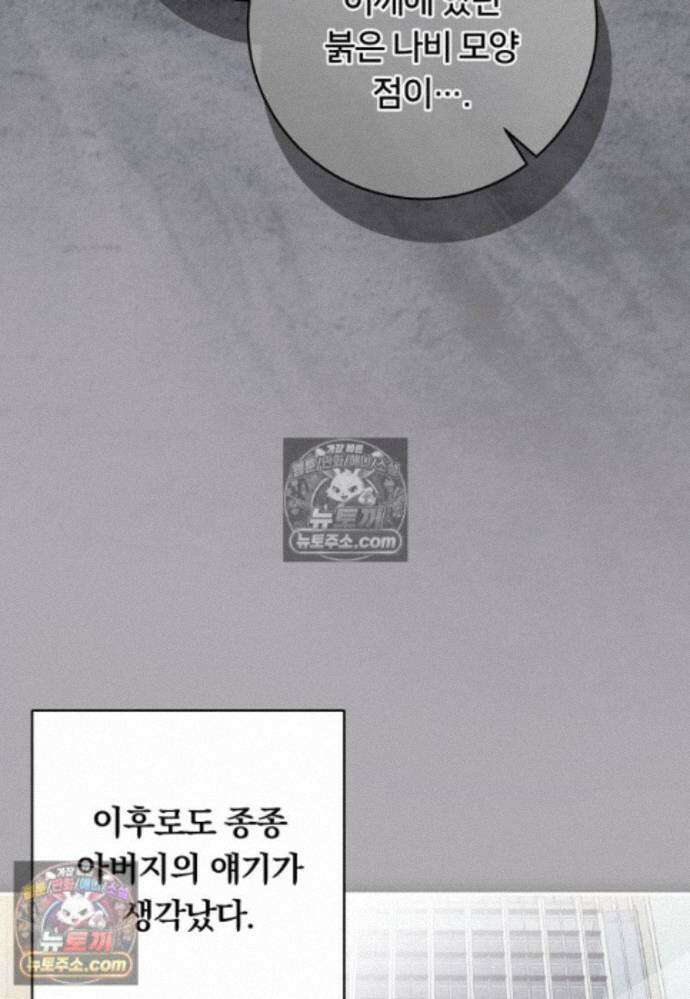 위험한 신혼부부 36화 21