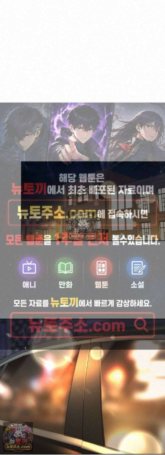 딥 시티 23화 1
