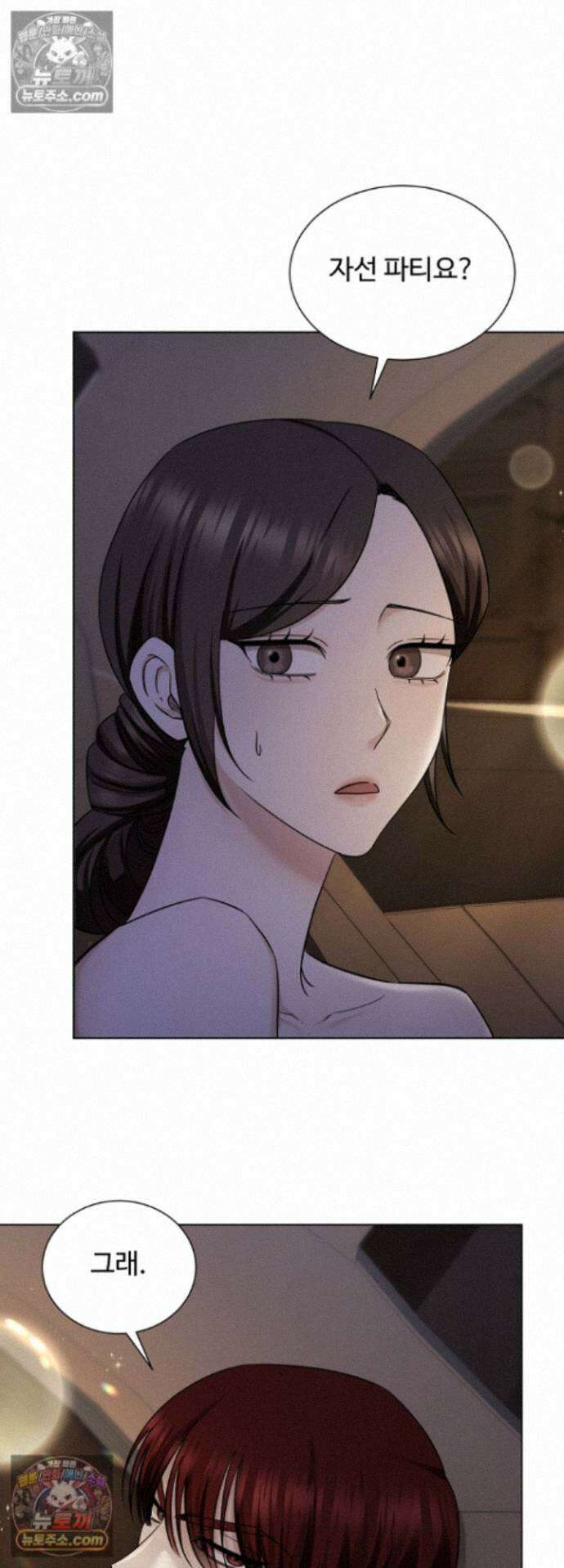 딥 시티 23화 3