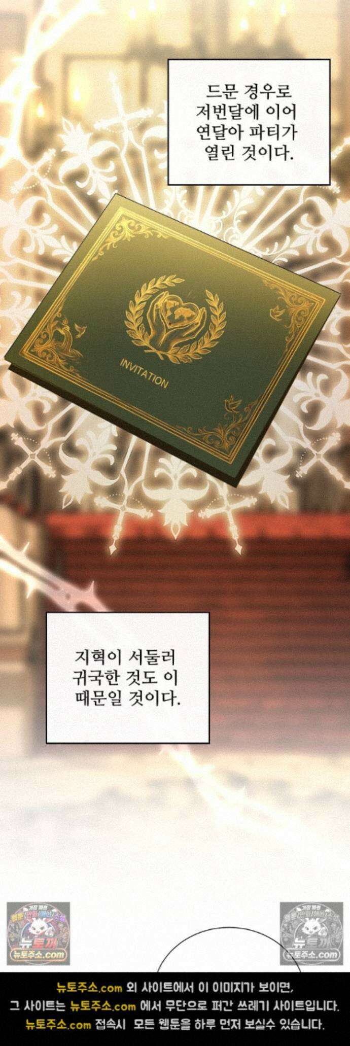 딥 시티 23화 6