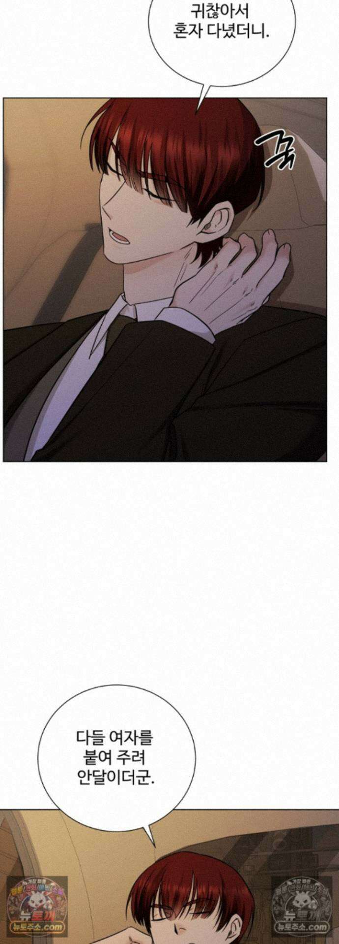 딥 시티 23화 7