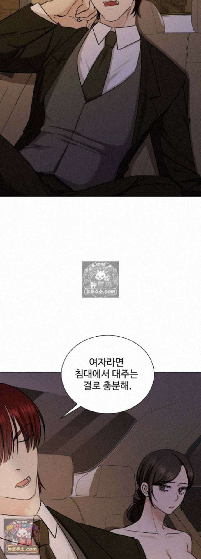 딥 시티 23화 8