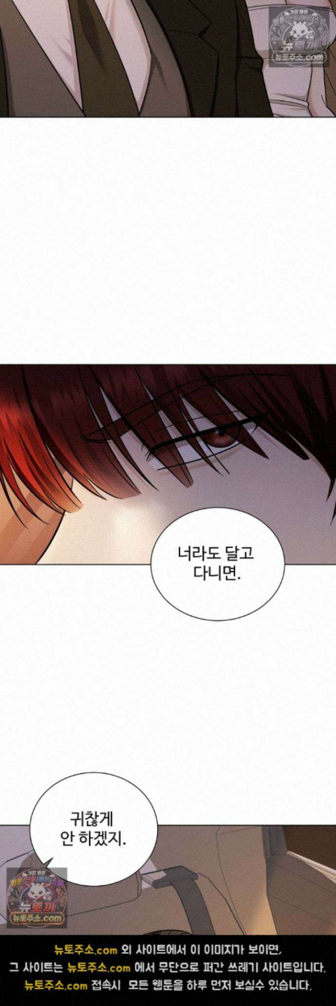 딥 시티 23화 9